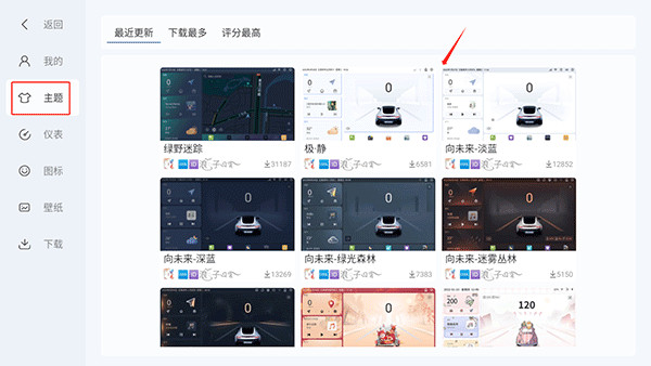 嘟嘟桌面手机版下载