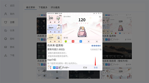 嘟嘟桌面手机版下载