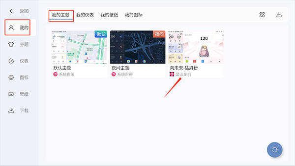 嘟嘟桌面手机版下载