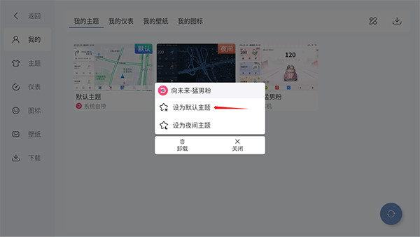 嘟嘟桌面手机版下载