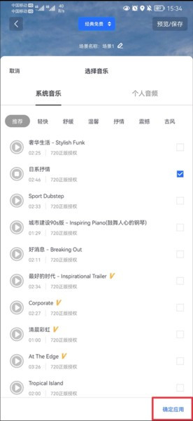 720云全景VR全景制作软件手机版下载