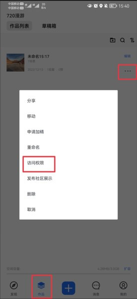 720云全景VR全景制作软件手机版下载