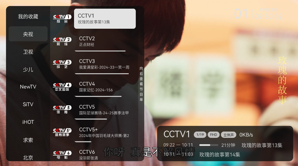小飞电视app手机版下载
