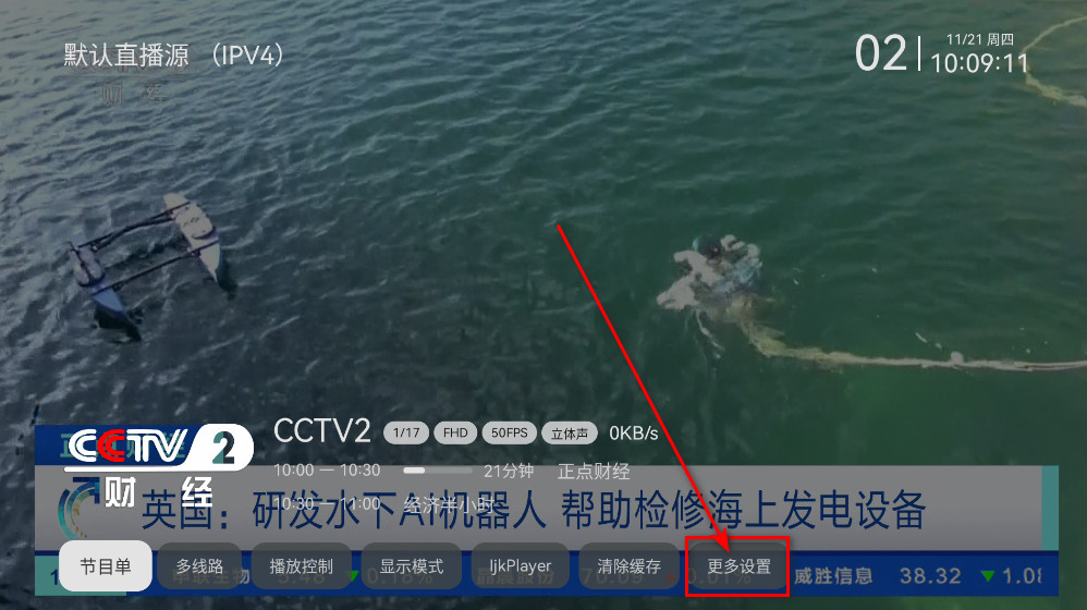 小飞电视app手机版下载