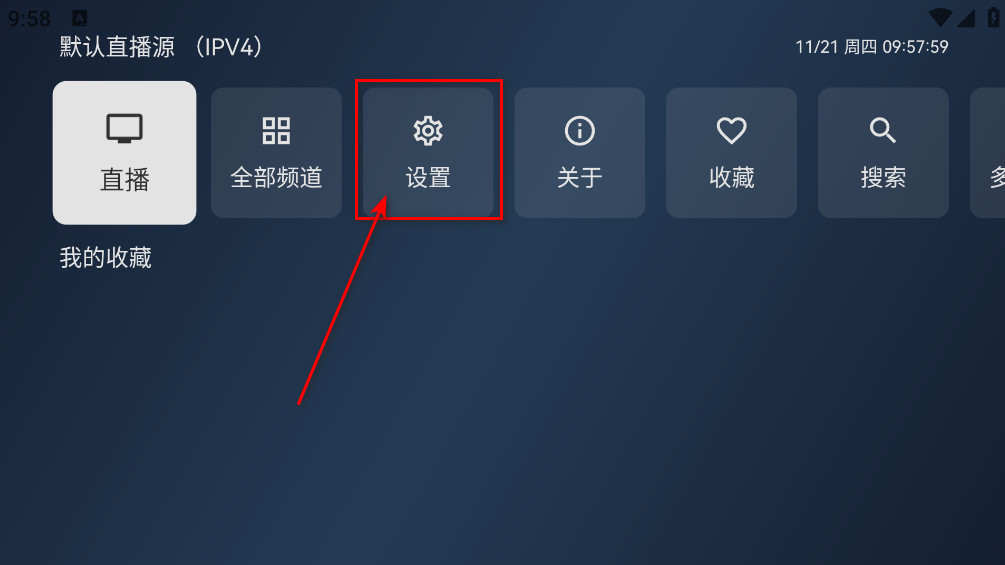 小飞电视app手机版下载