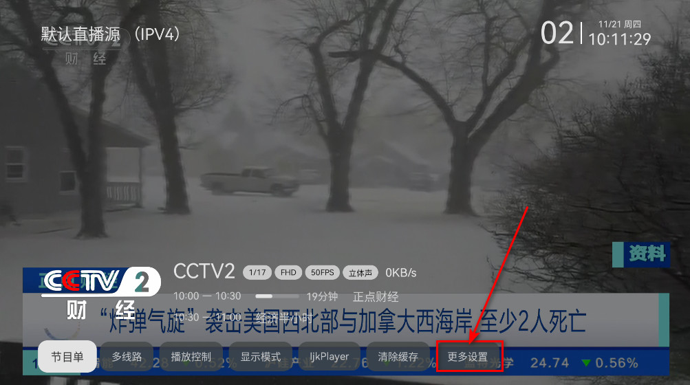 小飞电视app手机版下载