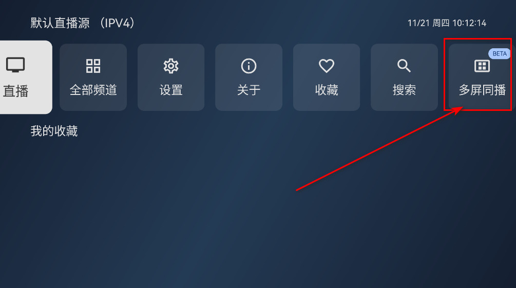 小飞电视app手机版下载