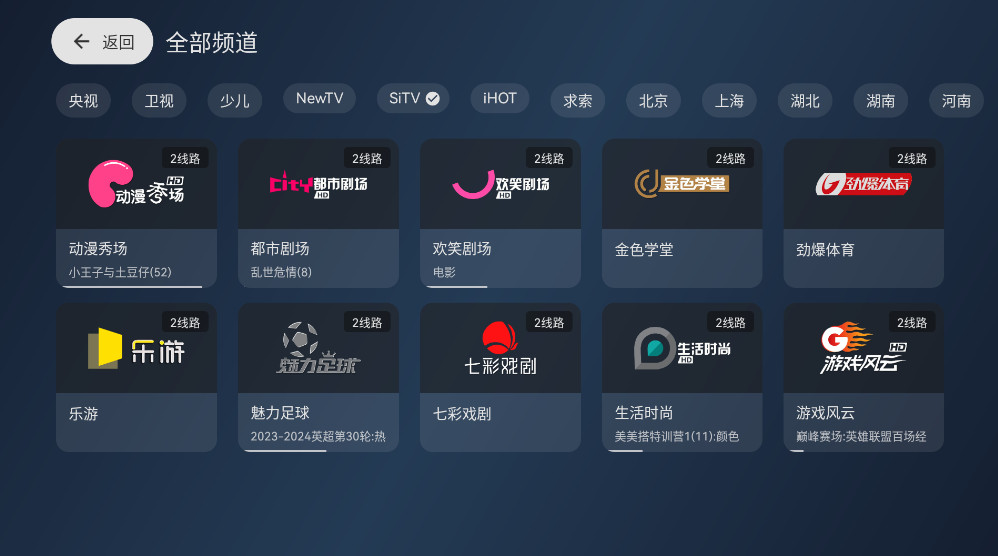 小飞电视app手机版下载