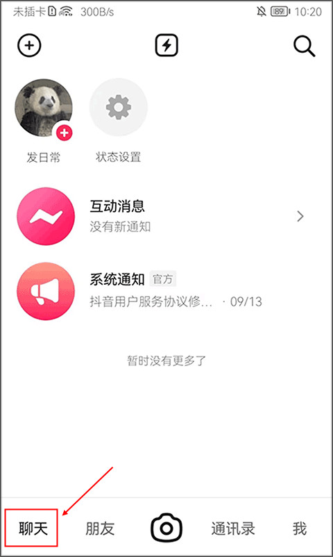 多闪app下载