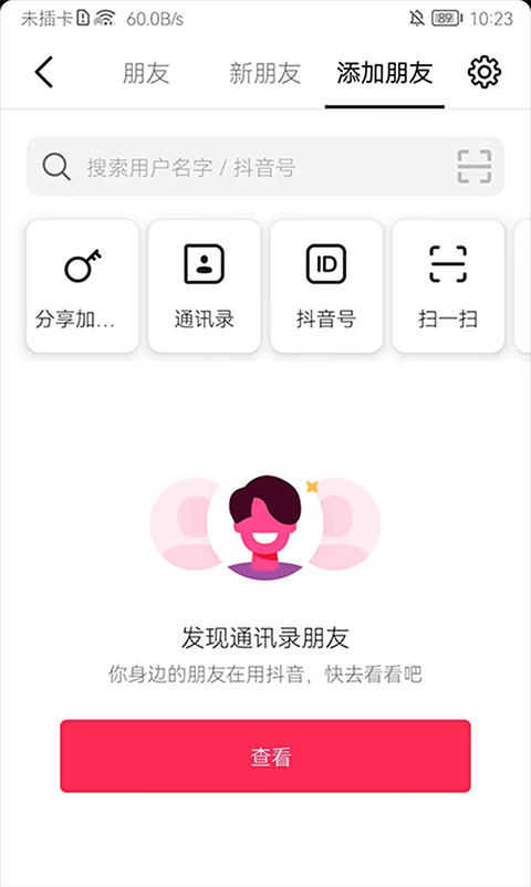 多闪app下载