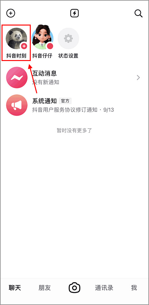 多闪app下载