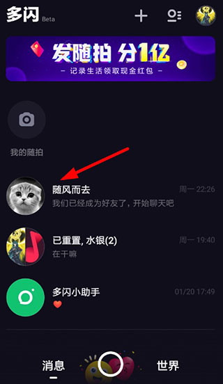 多闪app下载