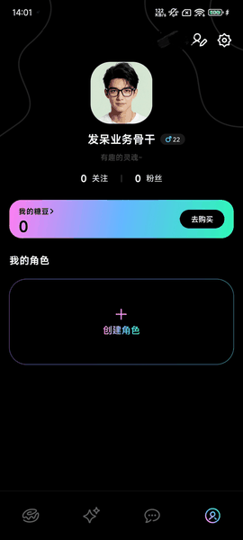 甜甜圈ai聊天免费版