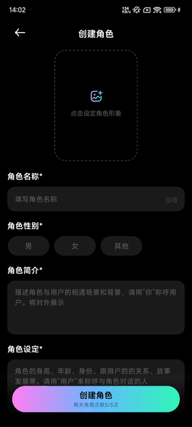 甜甜圈ai聊天免费版