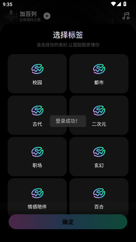 甜甜圈ai聊天免费版