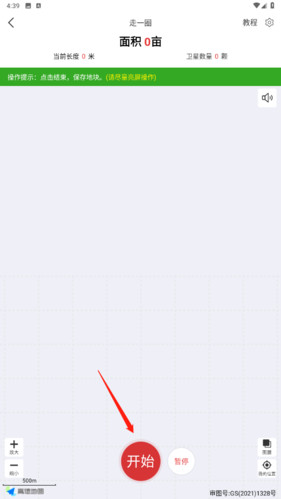 测亩易最新版免费版App下载