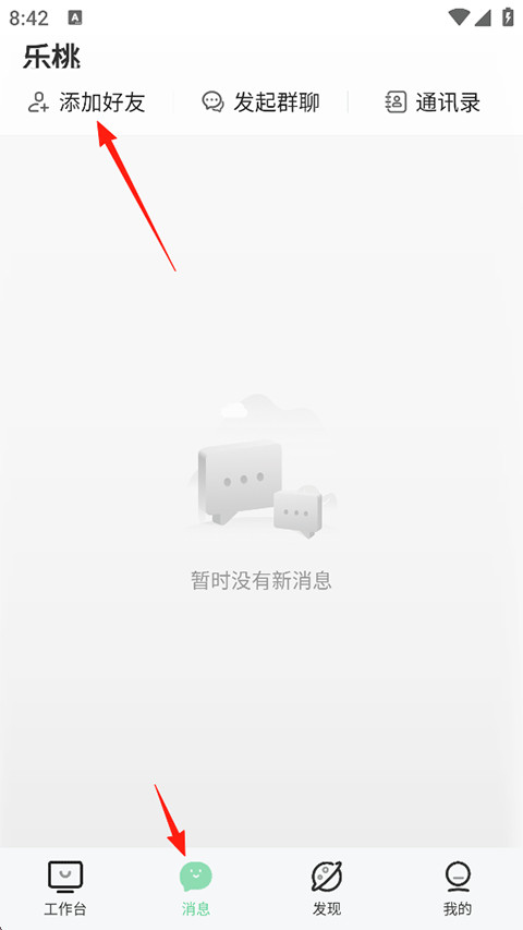 乐桃官方下载