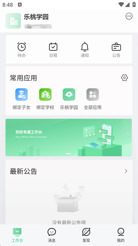 乐桃官方下载