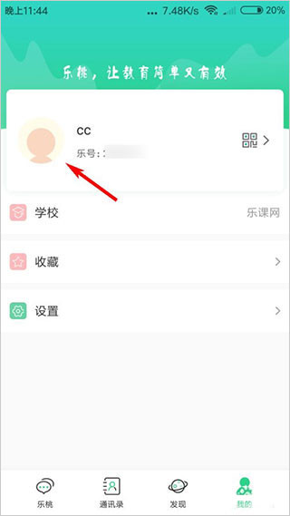 乐桃官方下载