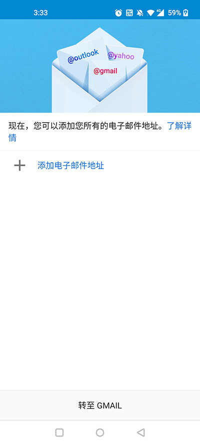 谷歌邮箱app下载最新版
