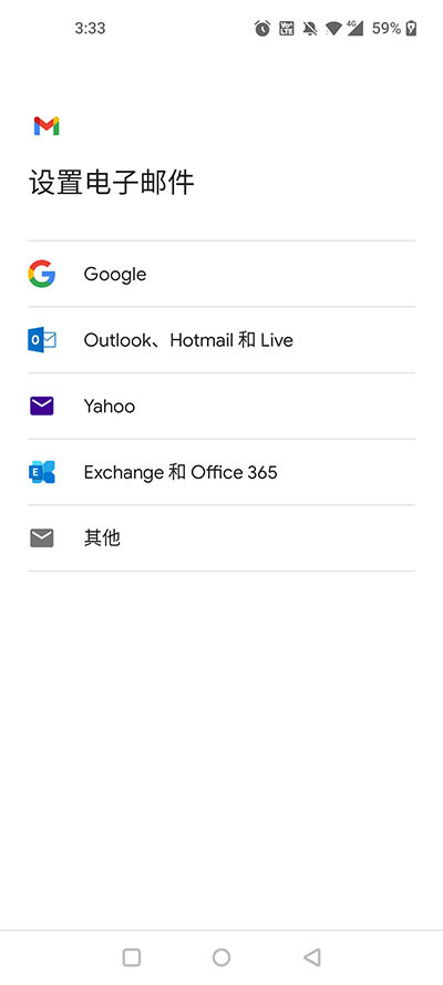 谷歌邮箱app下载最新版