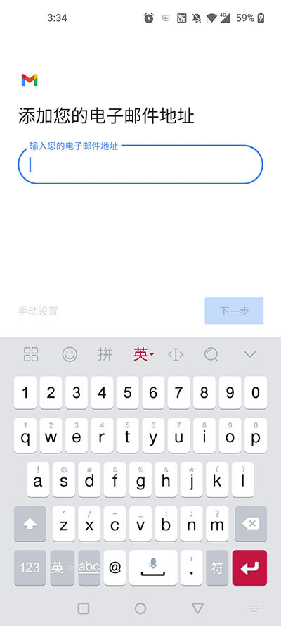谷歌邮箱app下载最新版