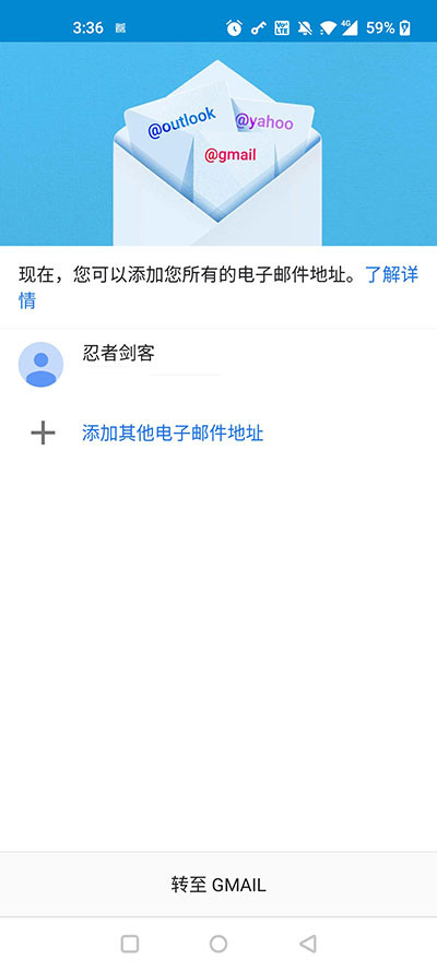 谷歌邮箱app下载最新版