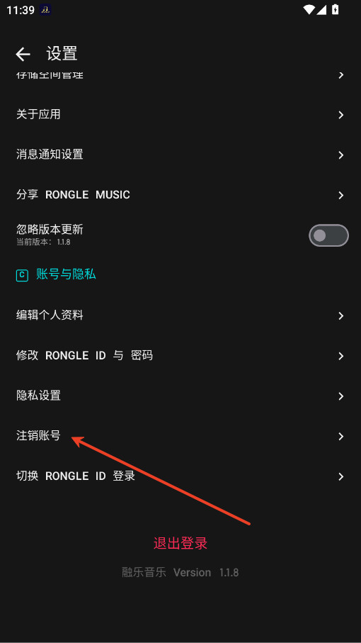 融乐音乐app永久免费版下载