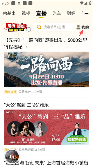 阿基米德app免费下载