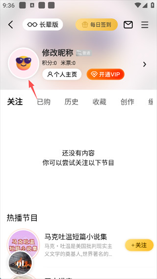 阿基米德app免费下载