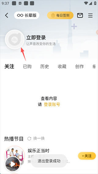 阿基米德app免费下载
