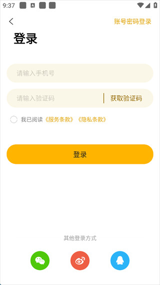 阿基米德app免费下载