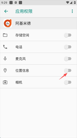 阿基米德app免费下载