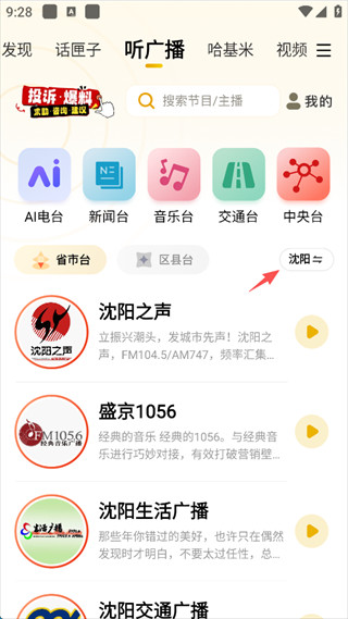 阿基米德app免费下载