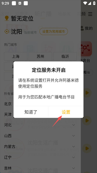 阿基米德app免费下载