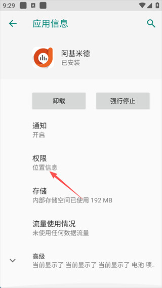 阿基米德app免费下载