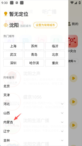 阿基米德app免费下载