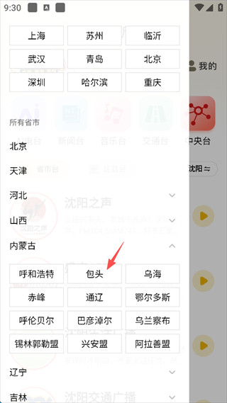 阿基米德app免费下载
