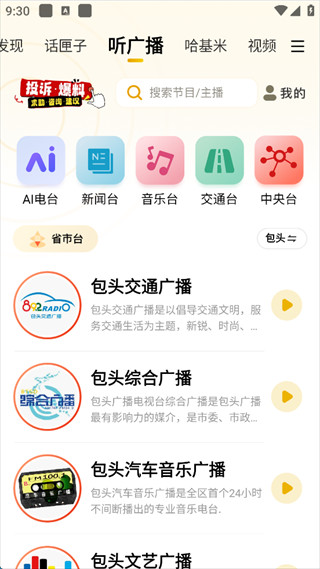 阿基米德app免费下载