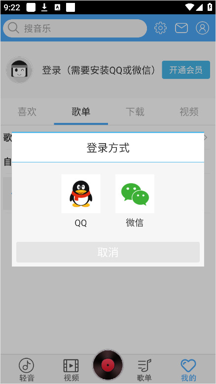 轻音社下载app最新版本