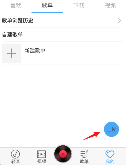 轻音社下载app最新版本