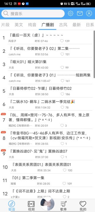 轻音社下载app最新版本