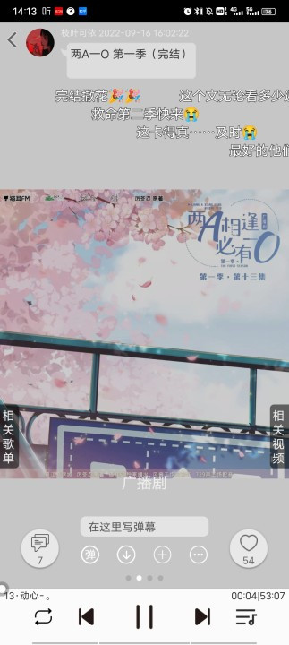 轻音社下载app最新版本