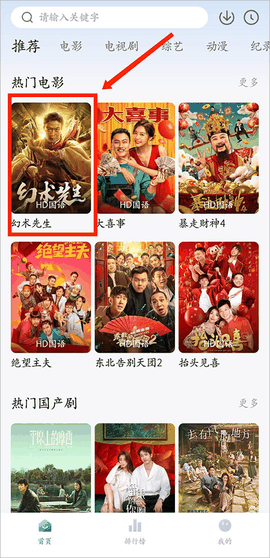 蓝光影院手机官方版下载