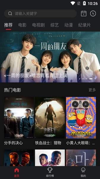 蓝光影院手机官方版下载