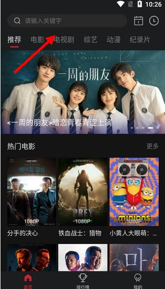 蓝光影院手机官方版下载