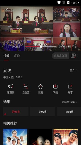 蓝光影院手机官方版下载
