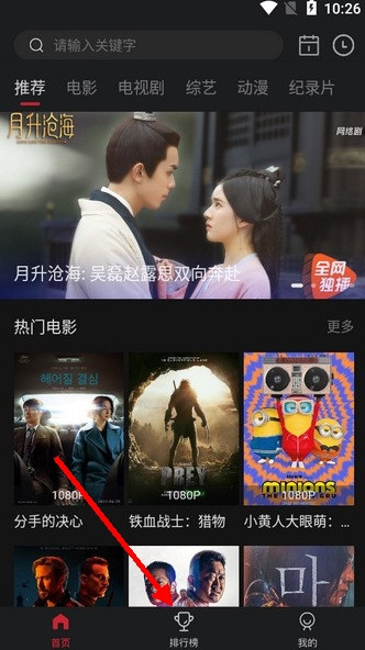 蓝光影院手机官方版下载