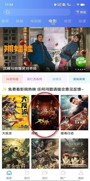虾皮视频追剧下载最新版本