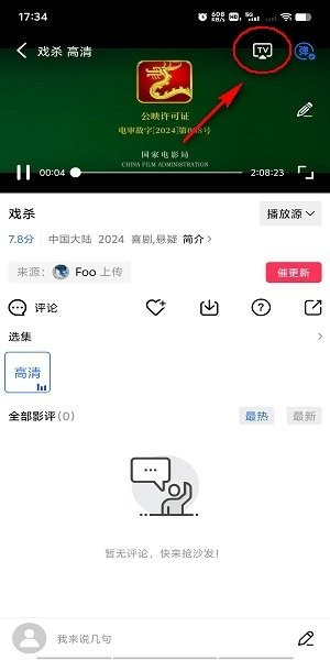 虾皮视频追剧下载最新版本